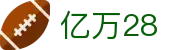 亿万28 - 亿万28官网有梦你就来